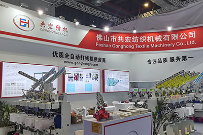 ITMA ASIA+CITME 2020 SHANGHAI